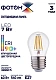 Лампа светодиодная ФОТОН LED FL P45-C 7W E27 3000K, серия Х, thumb 3